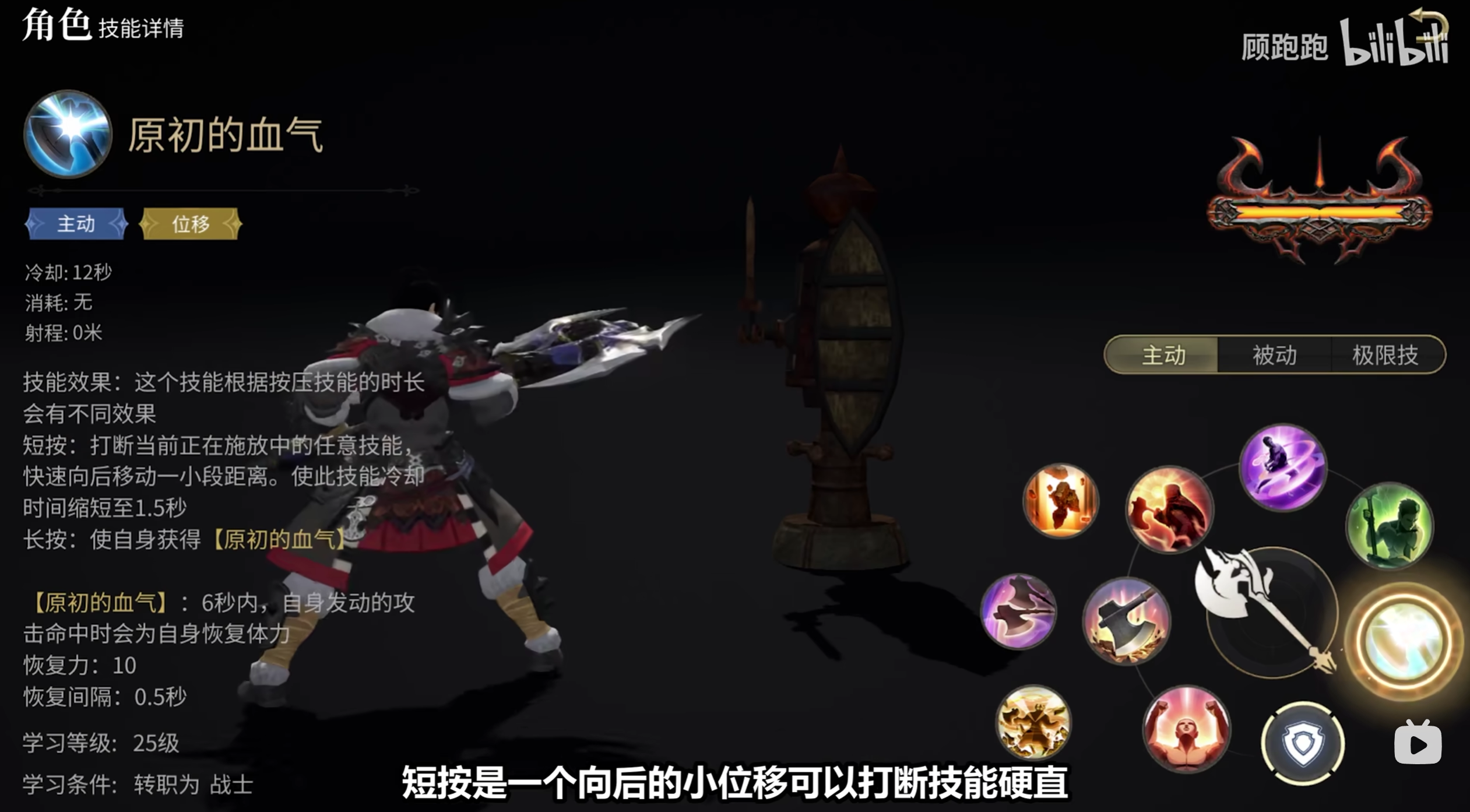 《最终幻想14水晶世界》战士职业介绍