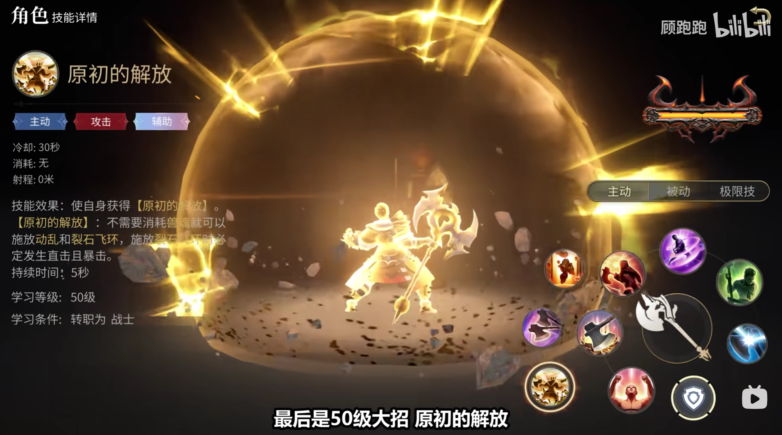 《最终幻想14水晶世界》战士职业介绍