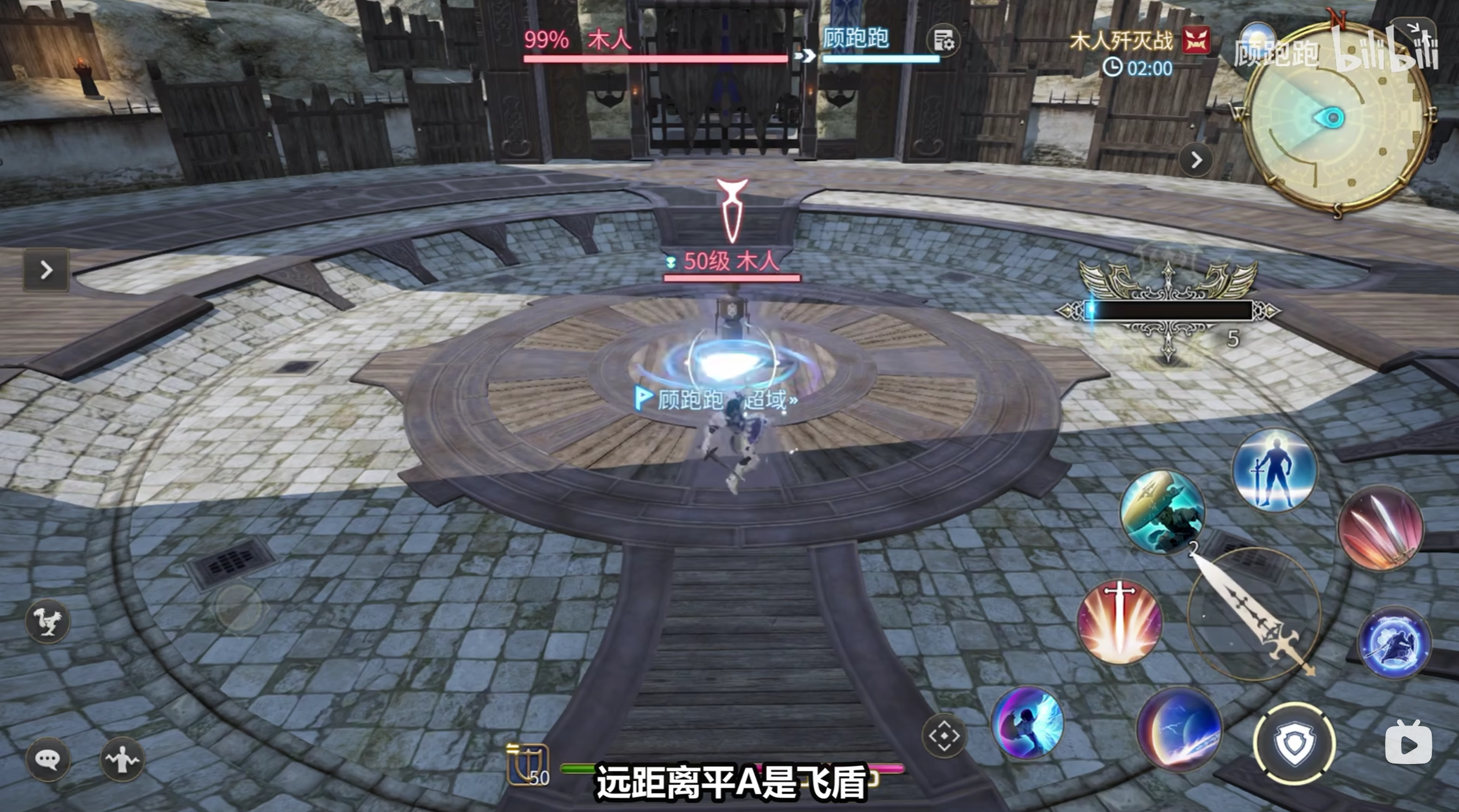 《最终幻想14水晶世界》骑士职业介绍