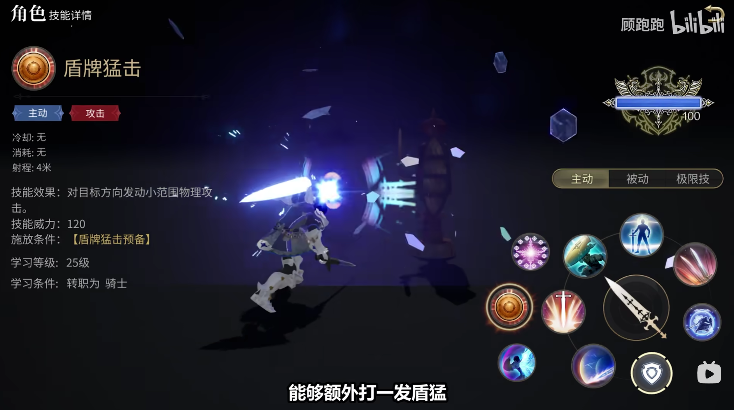 《最终幻想14水晶世界》骑士职业介绍