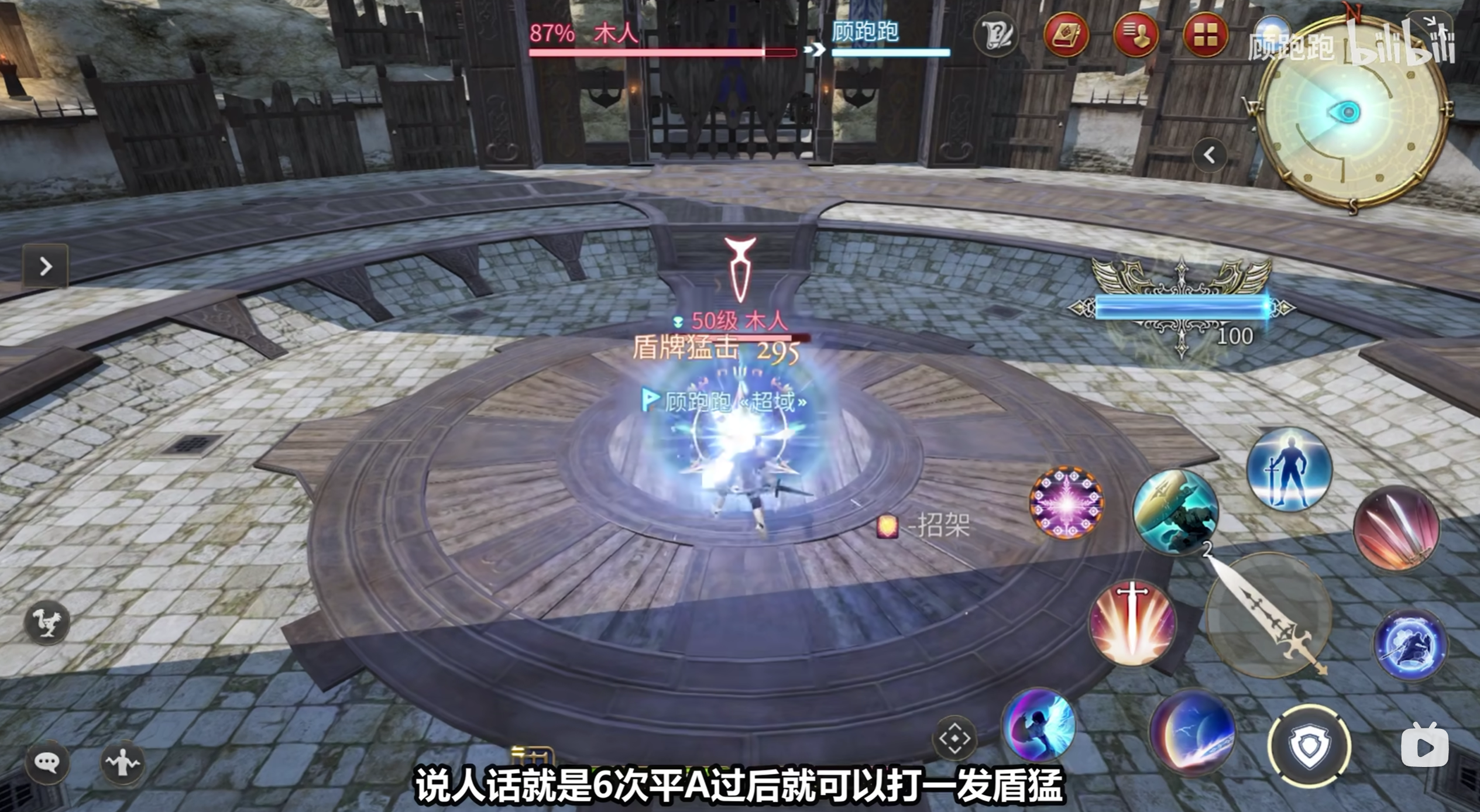 《最终幻想14水晶世界》骑士职业介绍