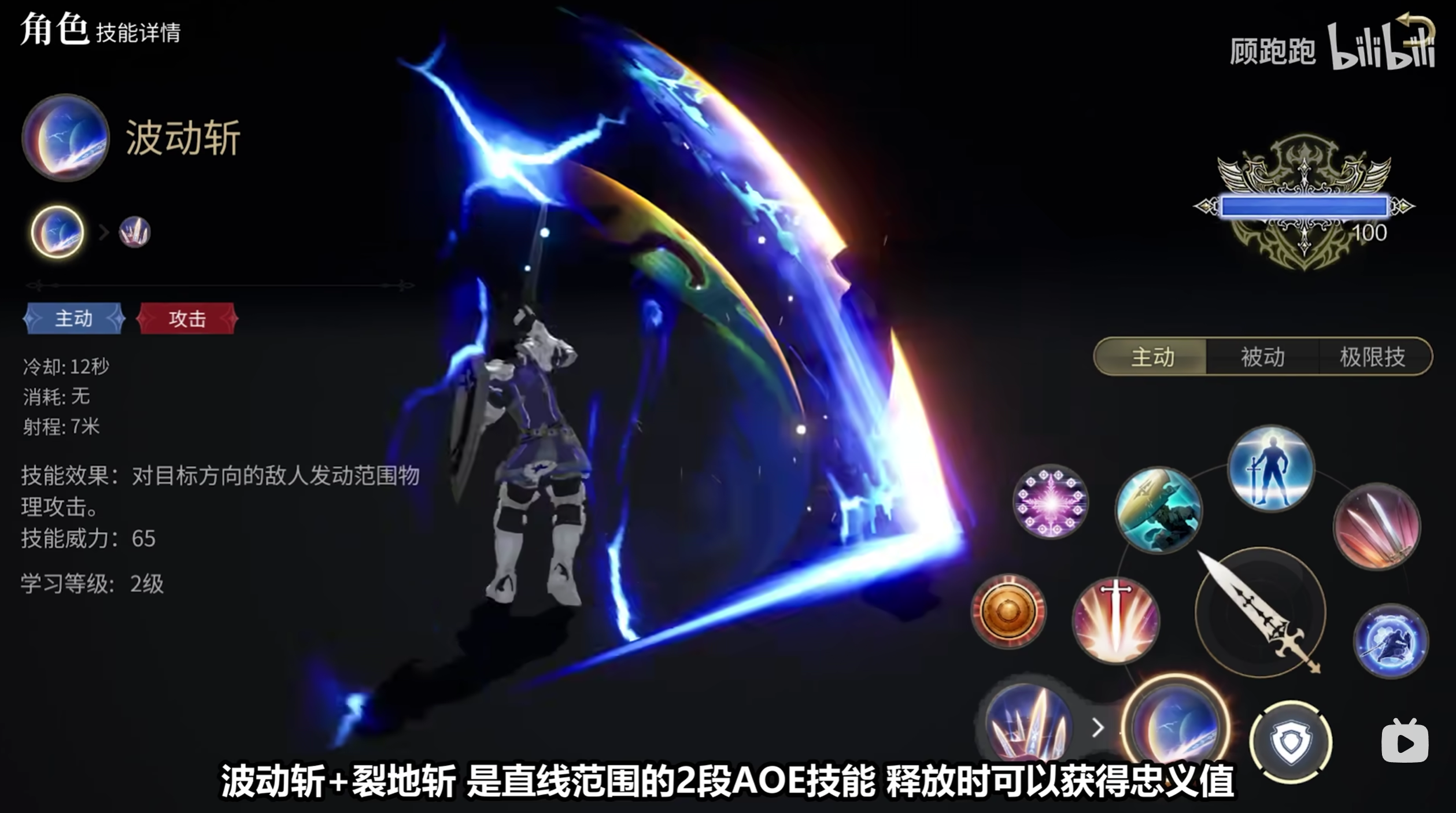 《最终幻想14水晶世界》骑士职业介绍