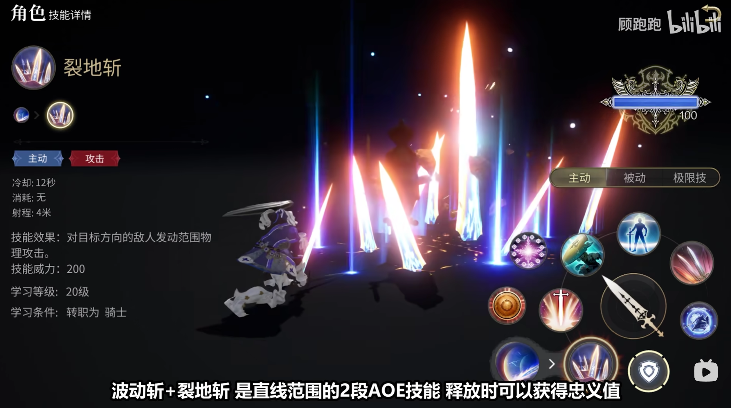 《最终幻想14水晶世界》骑士职业介绍