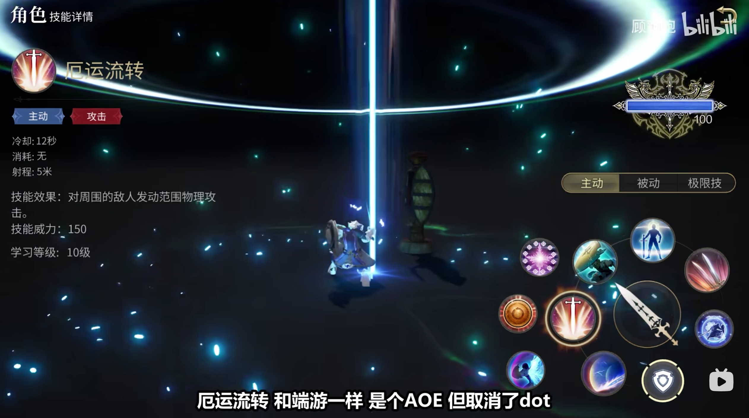 《最终幻想14水晶世界》骑士职业介绍