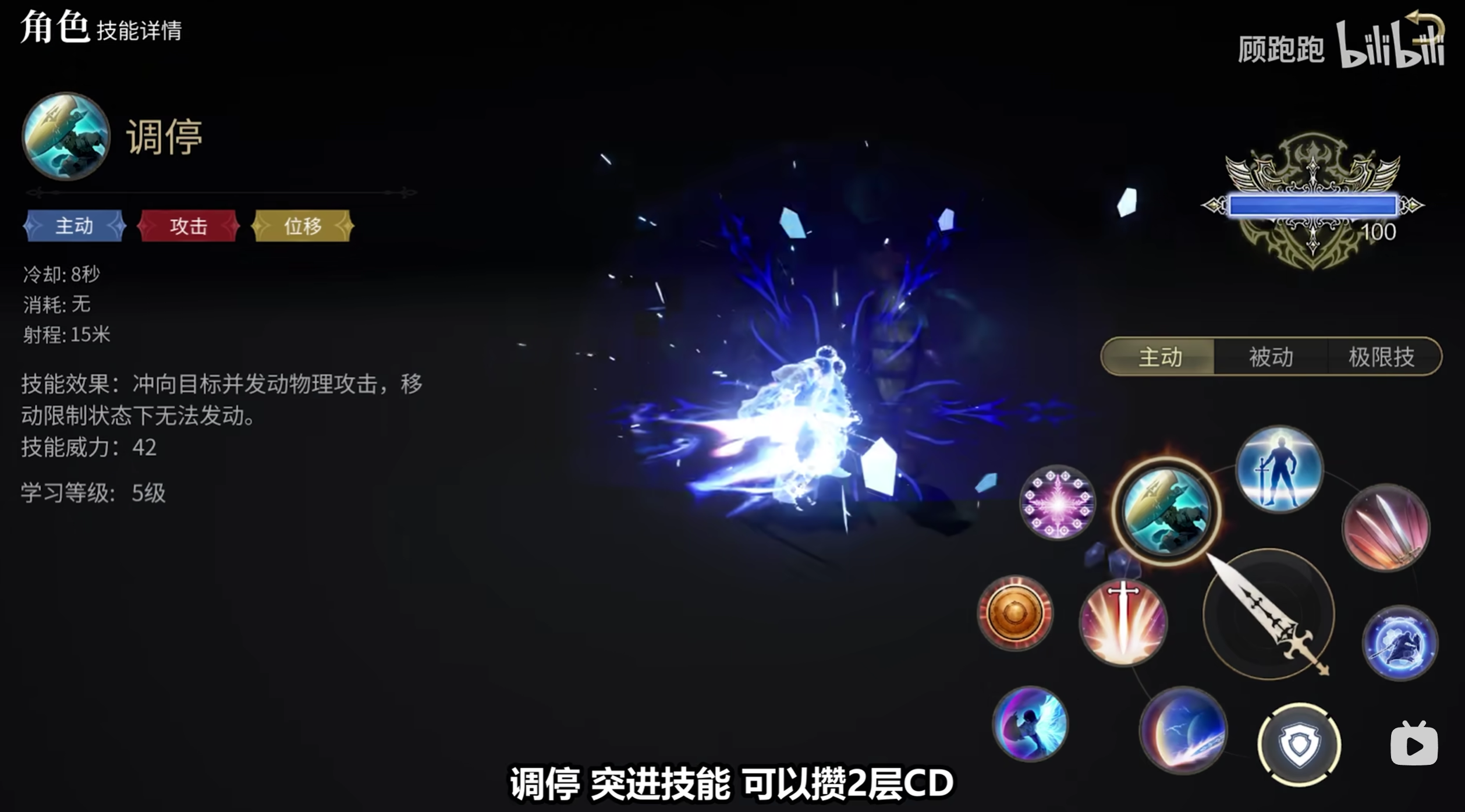 《最终幻想14水晶世界》骑士职业介绍