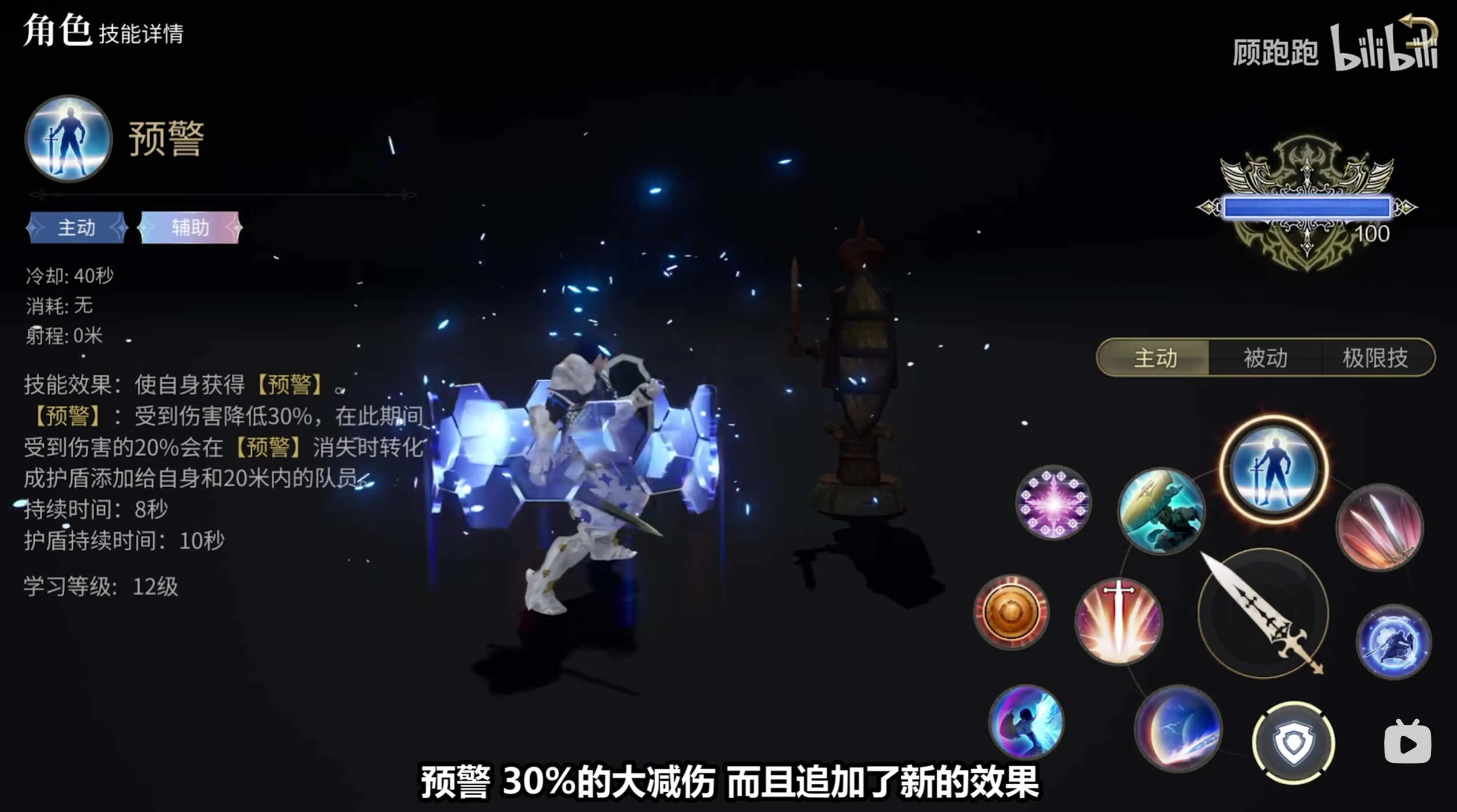 《最终幻想14水晶世界》骑士职业介绍