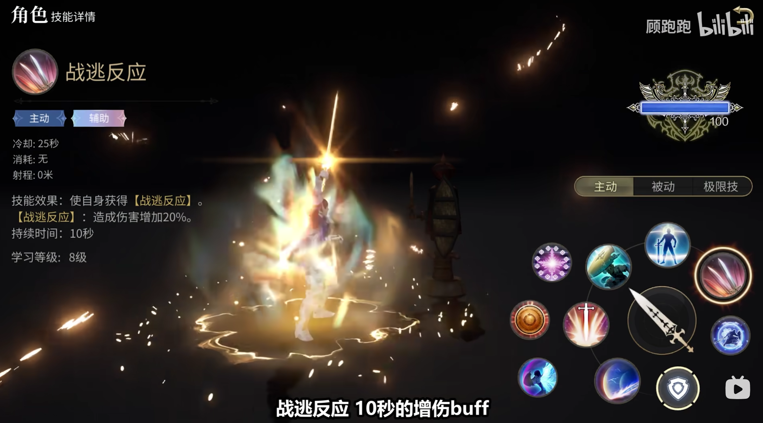 《最终幻想14水晶世界》骑士职业介绍