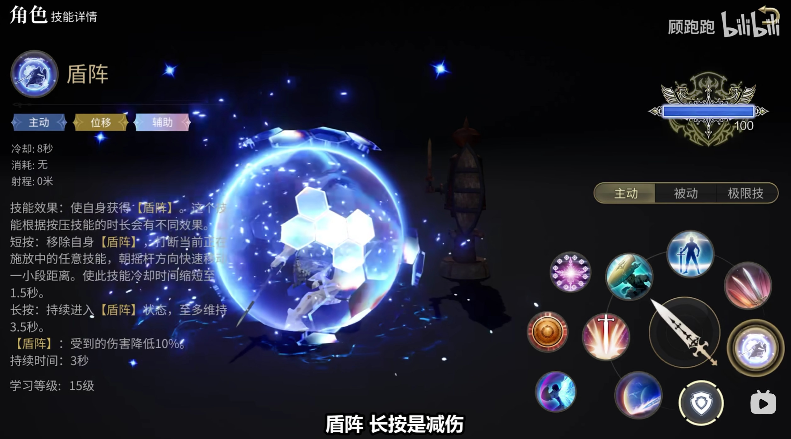《最终幻想14水晶世界》骑士职业介绍