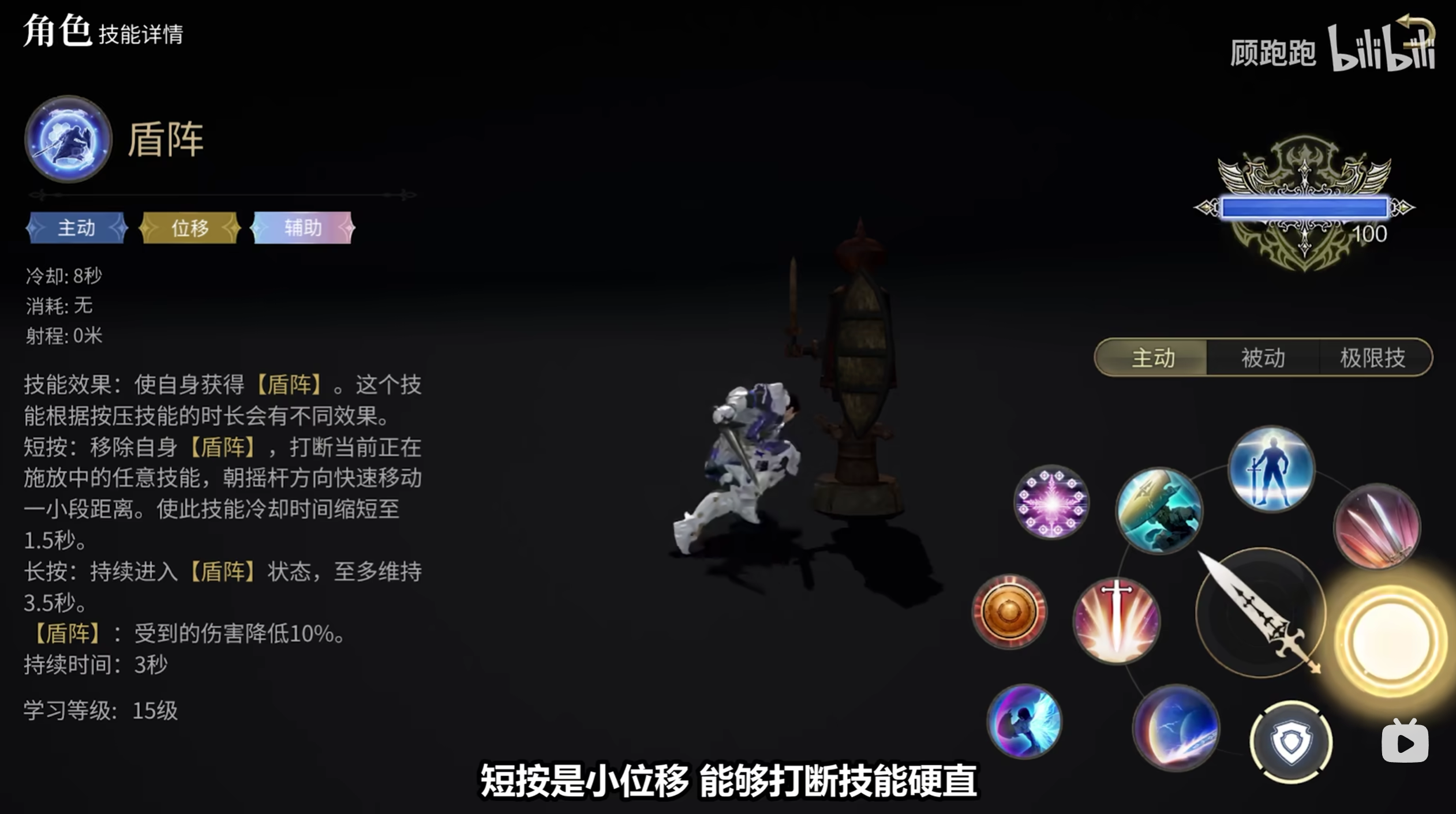 《最终幻想14水晶世界》骑士职业介绍