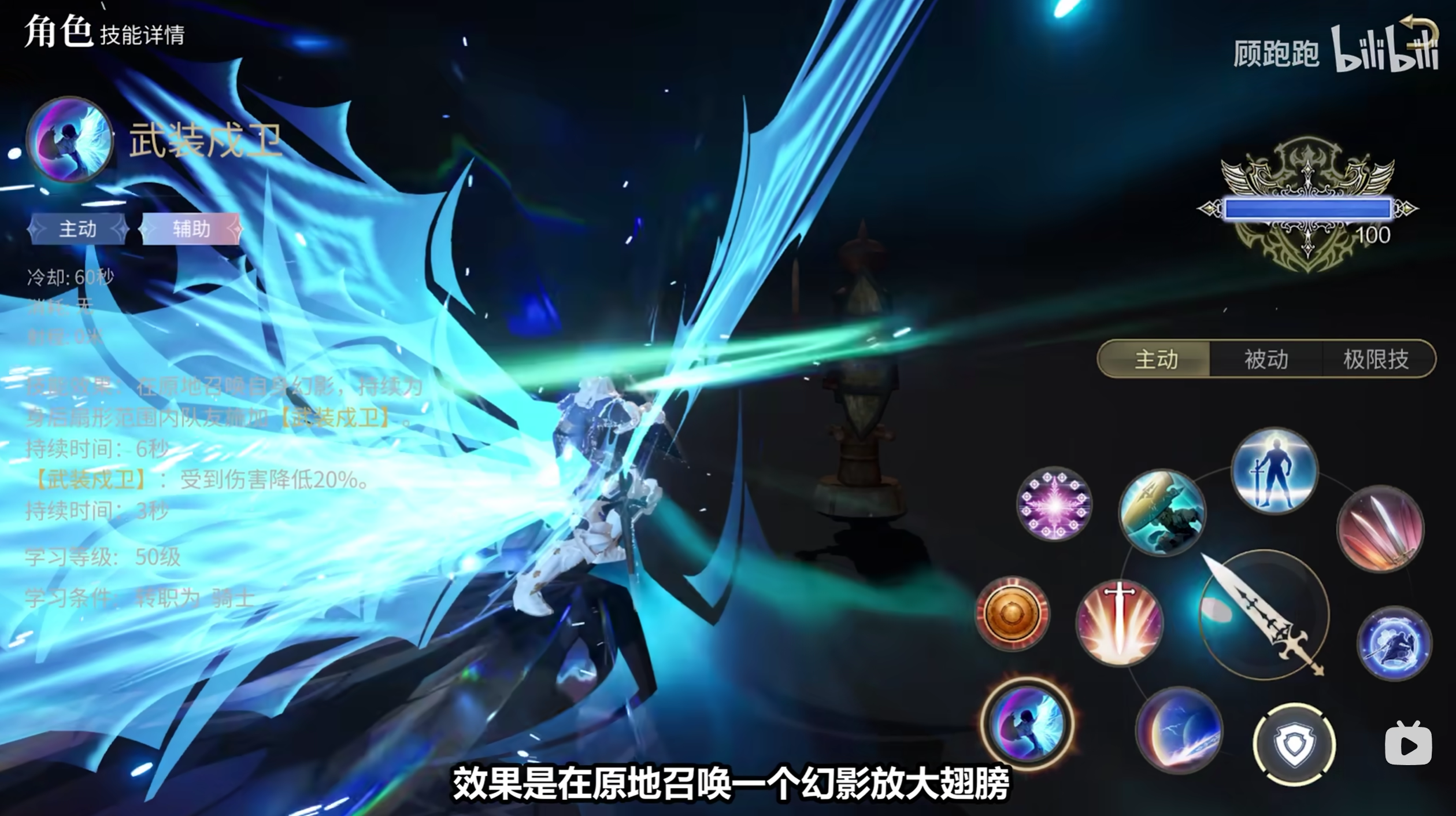 《最终幻想14水晶世界》骑士职业介绍