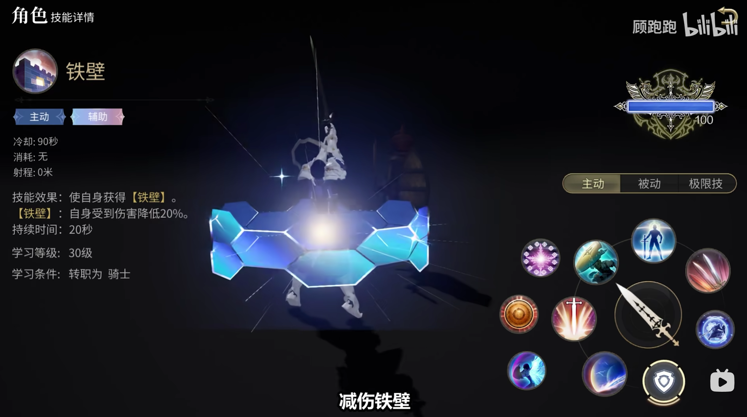 《最终幻想14水晶世界》骑士职业介绍
