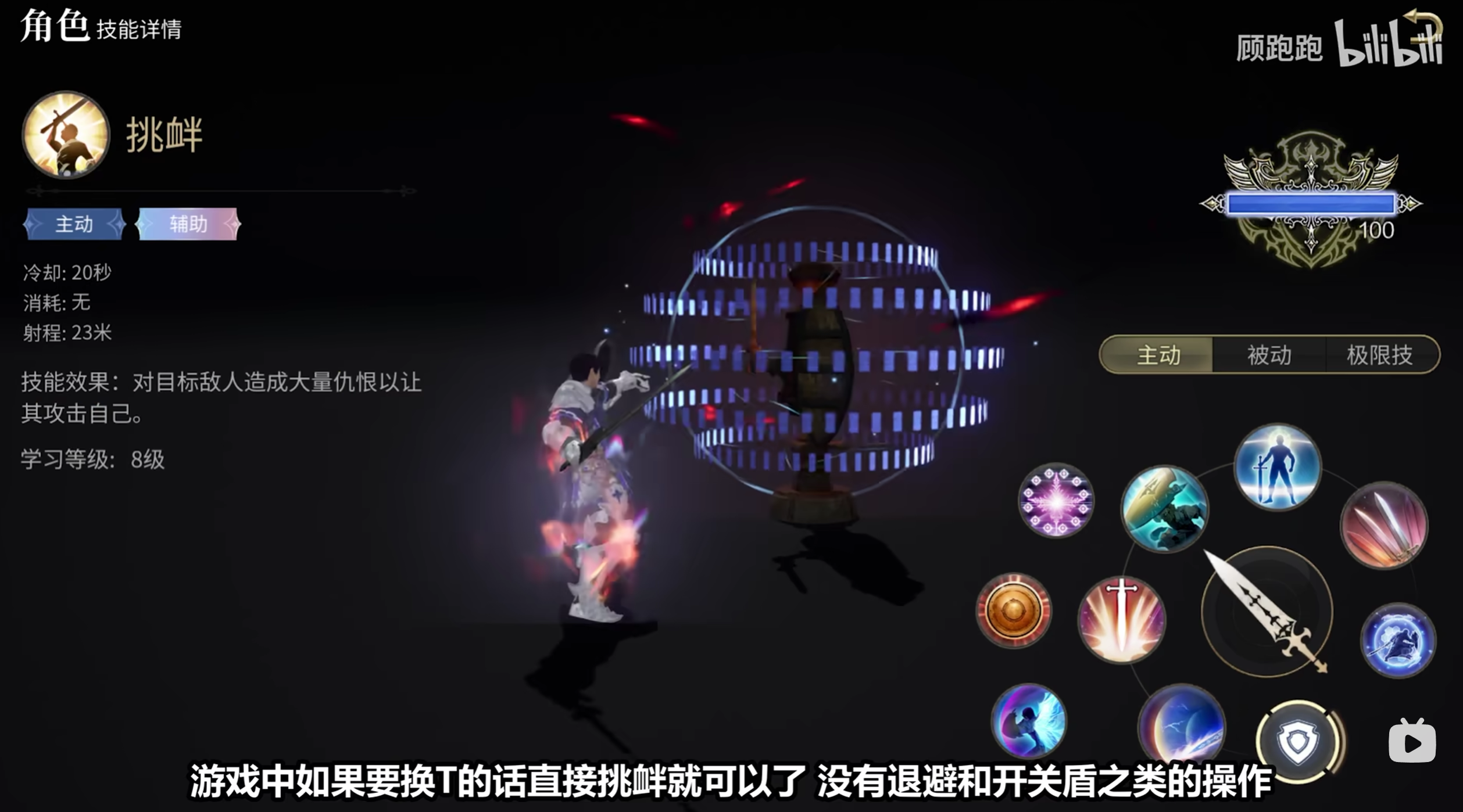 《最终幻想14水晶世界》骑士职业介绍