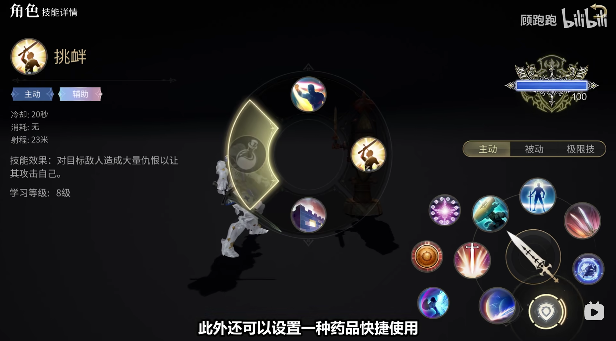 《最终幻想14水晶世界》骑士职业介绍