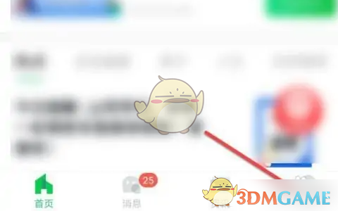 《安全教育平台》绑定微信方法