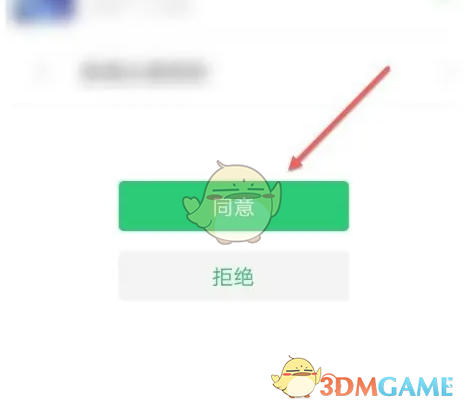 《安全教育平台》绑定微信方法