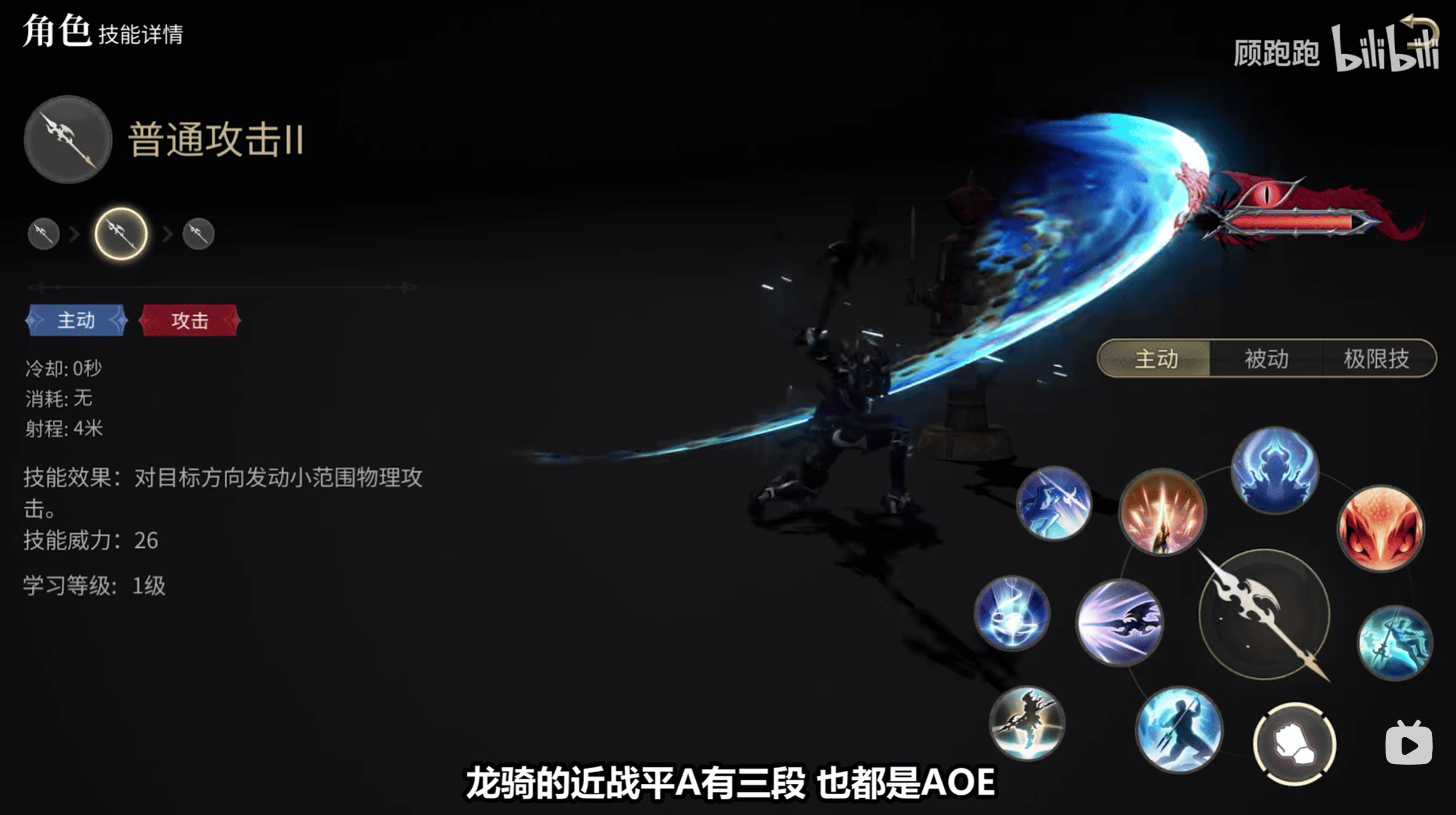 《最终幻想14水晶世界》龙骑士职业介绍