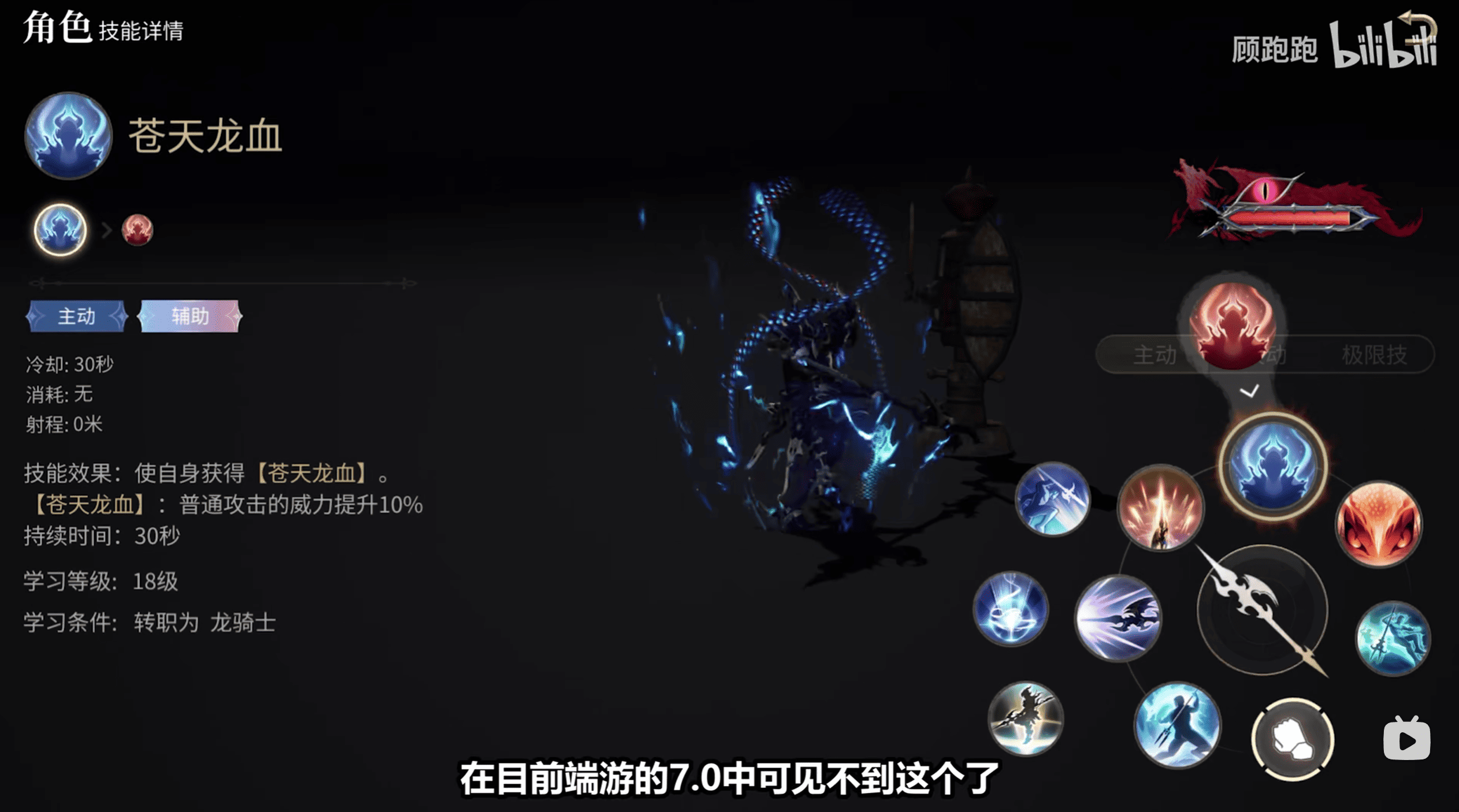 《最终幻想14水晶世界》龙骑士职业介绍