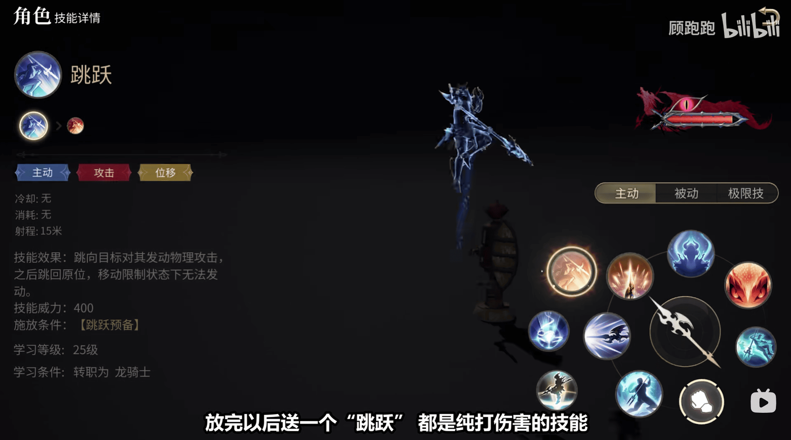 《最终幻想14水晶世界》龙骑士职业介绍