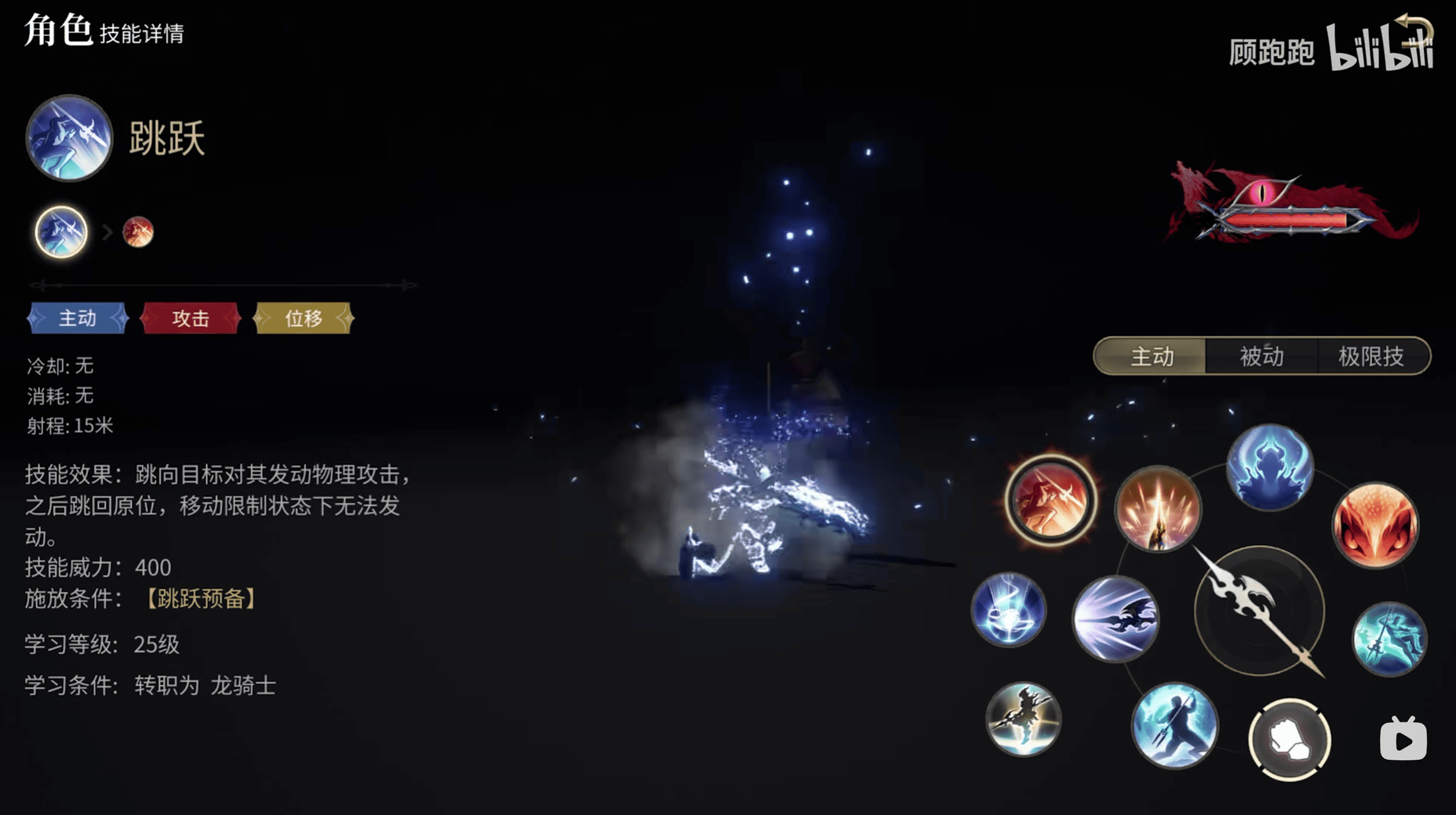《最终幻想14水晶世界》龙骑士职业介绍