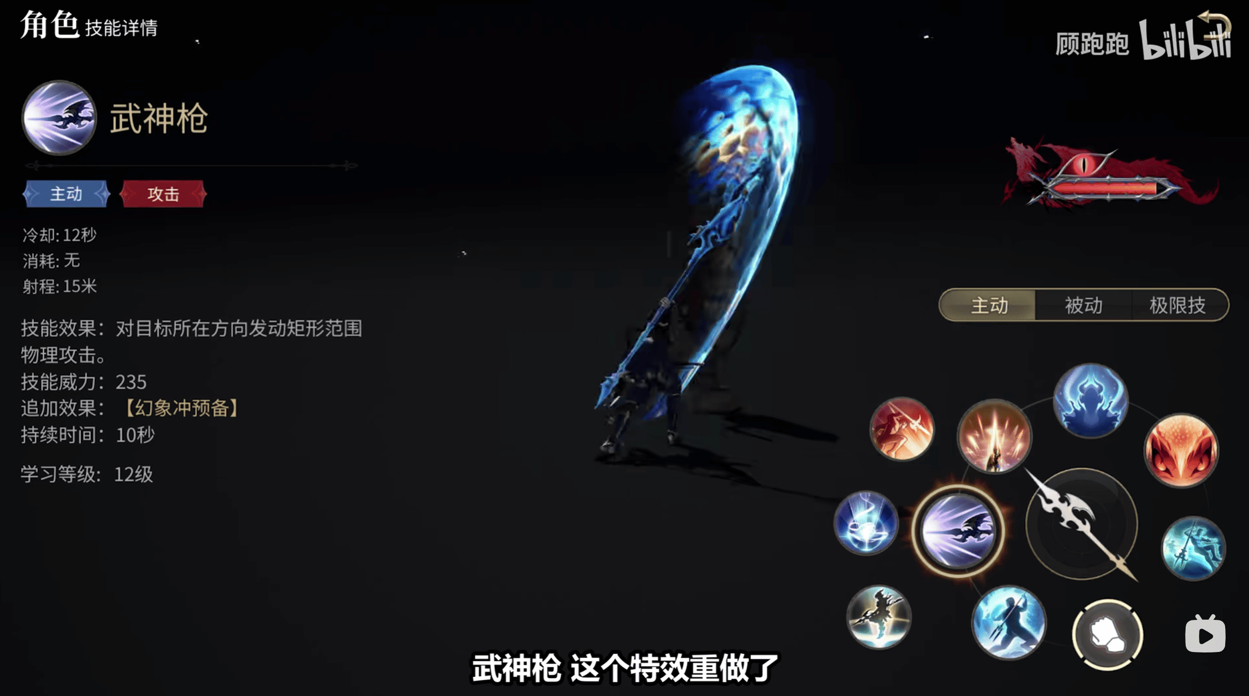 《最终幻想14水晶世界》龙骑士职业介绍