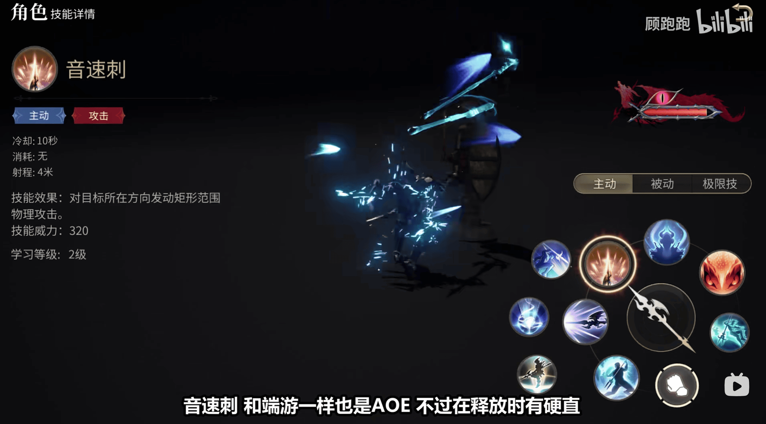 《最终幻想14水晶世界》龙骑士职业介绍