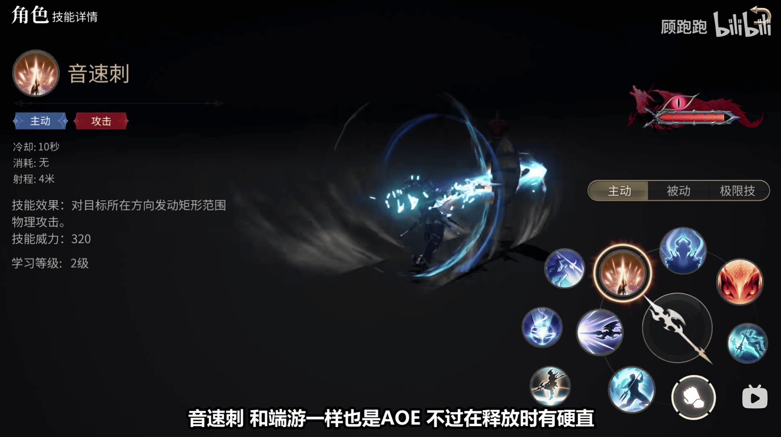 《最终幻想14水晶世界》龙骑士职业介绍