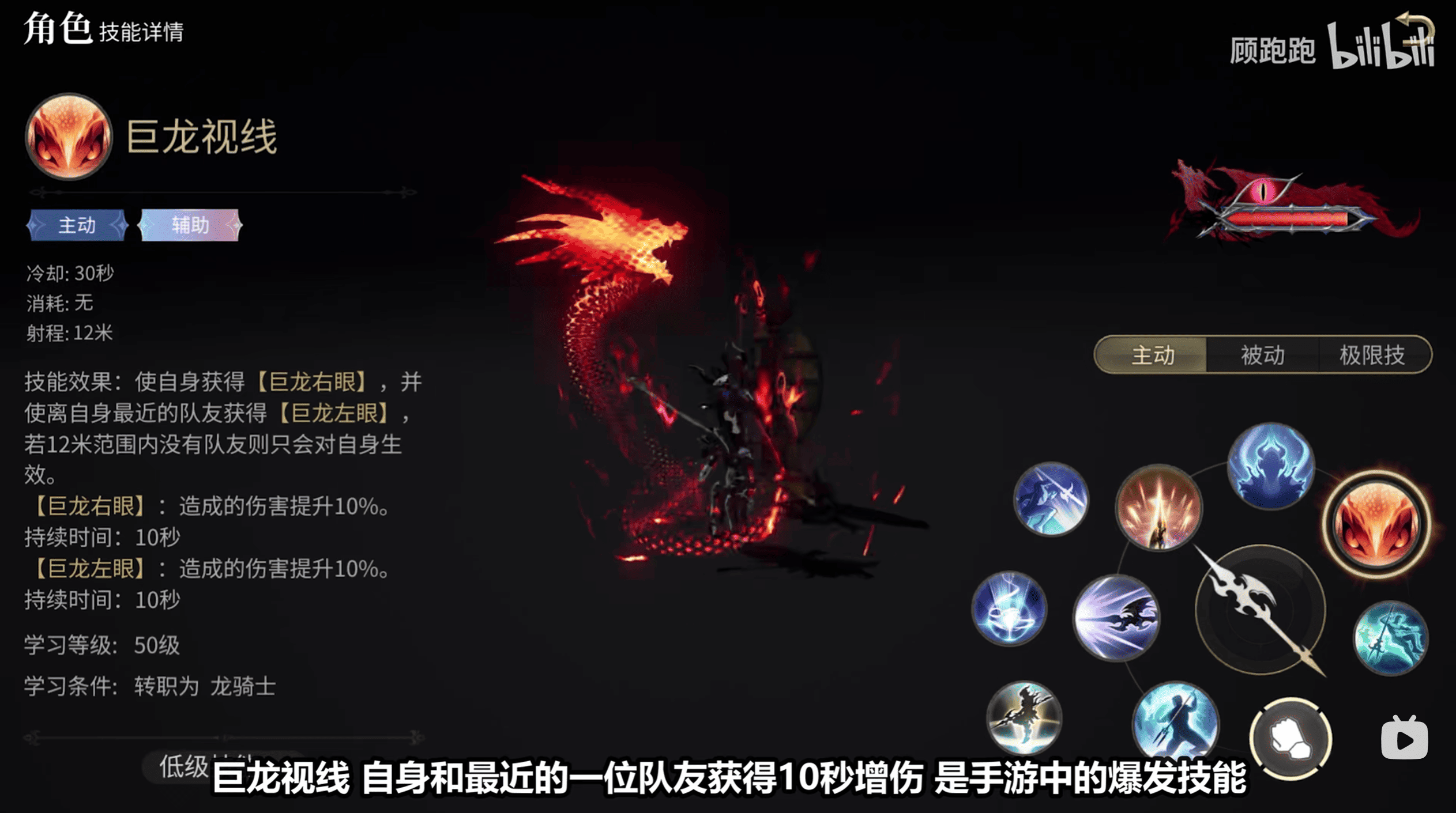 《最终幻想14水晶世界》龙骑士职业介绍