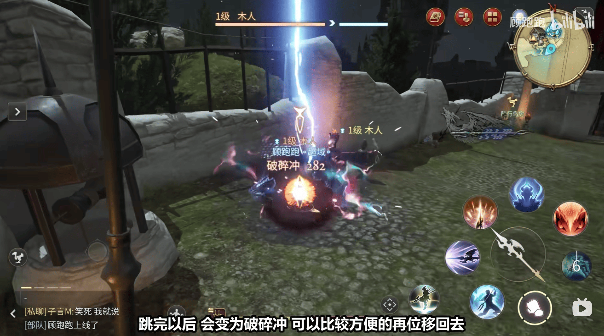 《最终幻想14水晶世界》龙骑士职业介绍