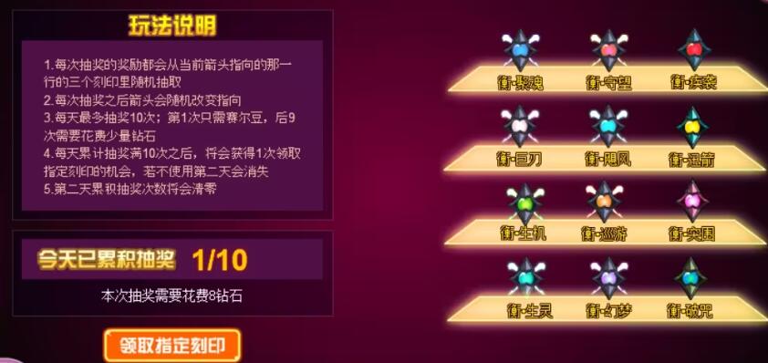 《赛尔号巅峰之战》抽奖机制介绍