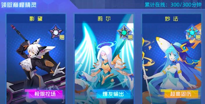 《赛尔号巅峰之战》抽奖机制介绍