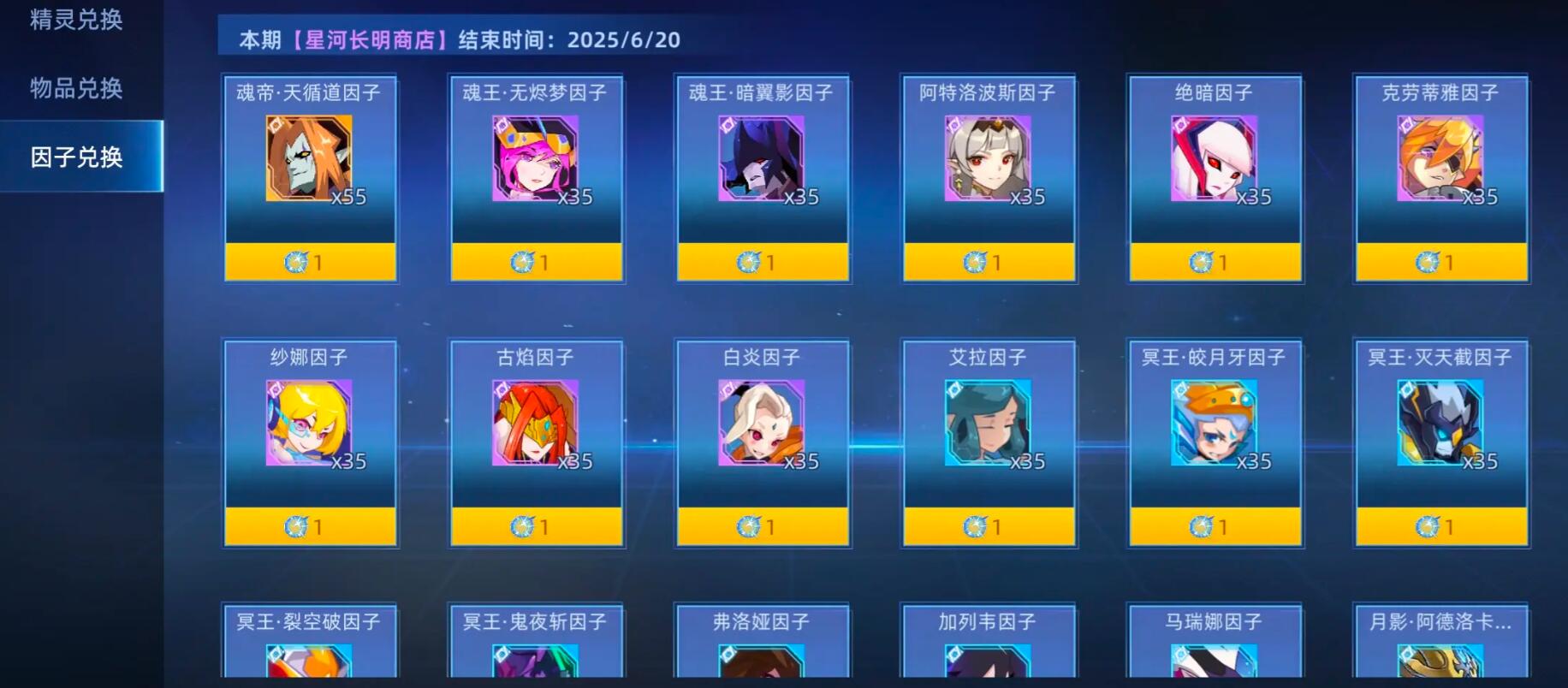 《赛尔号巅峰之战》抽奖机制介绍