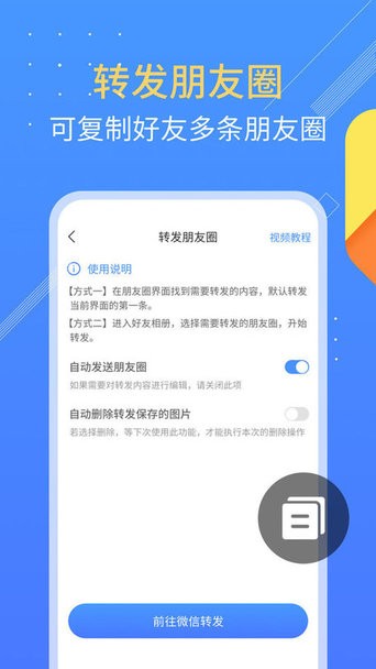 朋友圈不折叠神器软件截图