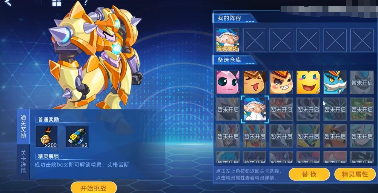 《赛尔号巅峰之战》对战玩法介绍