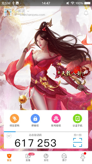 畅游+下载截图