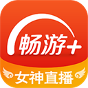 畅游+苹果下载安装
