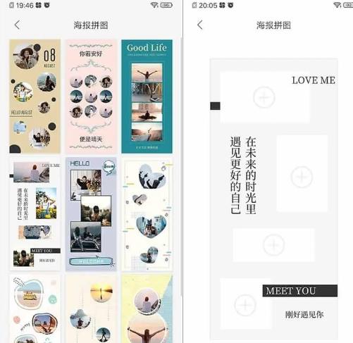拼长图