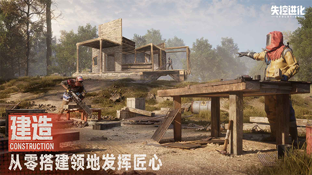 《失控进化》资源点介绍