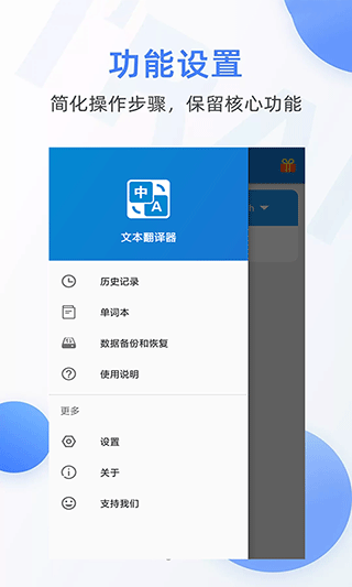 文本翻译器软件