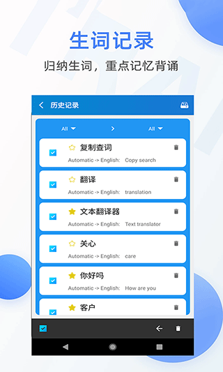 文本翻译器软件