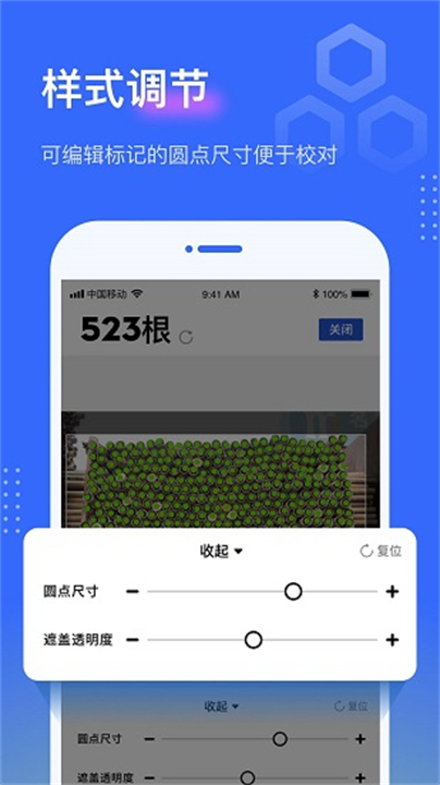 拍照点数