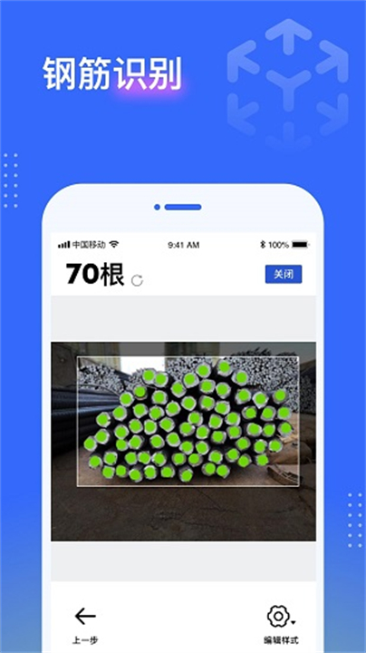拍照点数