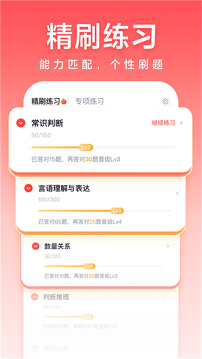 高途公考培训