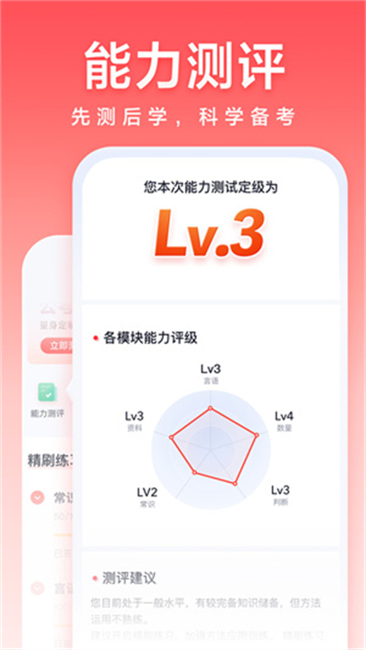 高途公考培训