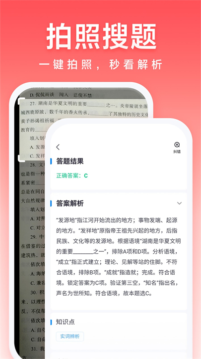 高途公考培训