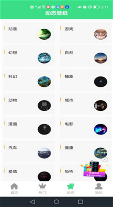 最美画报手机壁纸