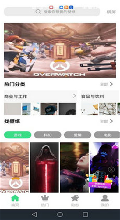 最美画报手机壁纸