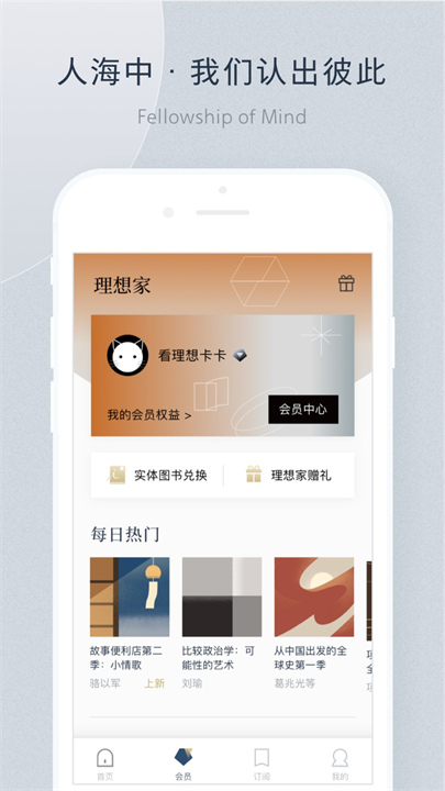 看理想节目