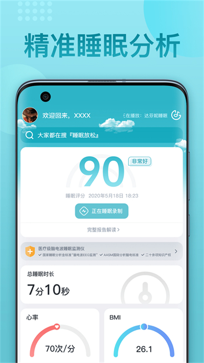 优梦思app手机版