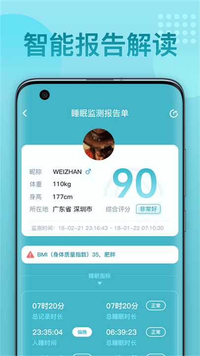 优梦思app手机版