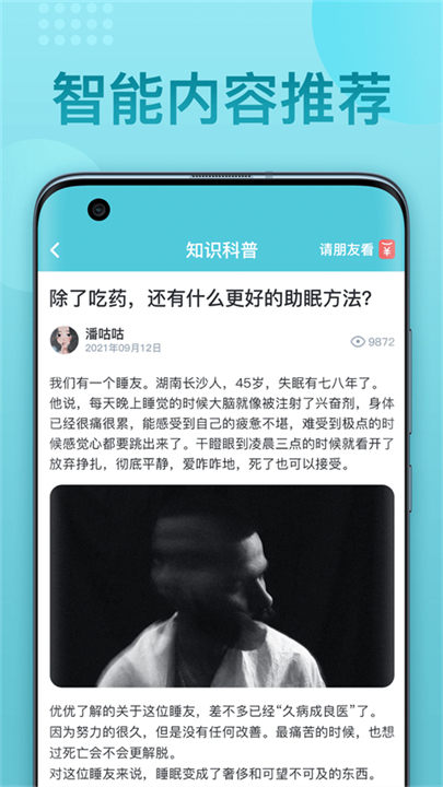 优梦思app手机版